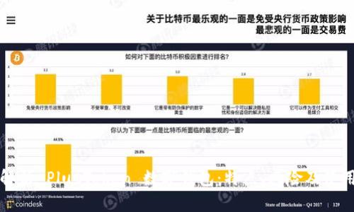 全面解析 PlusToken 数字钱包:特点、风险及使用指南