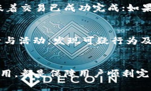 以太坊充值到小狐狸钱包慢的原因及解决方法
以太坊充值, 小狐狸钱包, 加密钱包速度, 交易延迟, 以太坊网络拥堵/guanjianci

引言
以太坊作为一种流行的区块链网络，广泛应用于智能合约和去中心化金融（DeFi）等领域。小狐狸钱包（MetaMask）是一个常用的以太坊钱包，它允许用户方便地管理、转账和接收以太坊及ERC-20代币。尽管小狐狸钱包的操作简单易懂，但许多用户在充值以太坊时遇到了速度慢的问题。这一现象可能源于多种因素，包括以太坊网络的拥堵、手续费设置不当、以及用户本身的网络环境等。

以太坊充值到小狐狸钱包慢的原因
在讨论解决方案之前，了解慢充值的原因至关重要。以下是一些可能导致充值速度慢的因素：

h41. 以太坊网络拥堵/h4
以太坊网络的拥堵是影响充值速度的主要原因之一。当网络中交易量大于其处理能力时，交易排队等待处理，导致交易确认时间延长。在这种情况下，即使是支付了正常的手续费，交易仍可能受到延误。用户可以通过以太坊区块链浏览器（如Etherscan）查看当前网络的交易量和平均确认时间，以判断是否由于网络拥堵造成的延迟。

h42. 手续费设置不当/h4
在小狐狸钱包充值时，用户需要设置交易的手续费（Gas Fee）。如果手续费设置过低，矿工可能优先处理其他手续费更高的交易，导致你的提现交易被延迟。因此，用户在充值前最好参考当前的市场手续费，并适当提高手续费，以确保交易能够及时被确认。

h43. 用户的网络环境/h4
除了区块链网络本身的状况，用户自身的网络环境也会影响交易的速度。例如，不稳定的网络连接可能导致交易请求未能及时上传，或上传后被丢弃。因此，保持良好的网络状态，在稳定的网络环境下进行交易是非常重要的。

h44. 钱包应用本身的问题/h4
小狐狸钱包有时可能会因为软件版本不更新或者存在bug而导致交易处理缓慢。用户应定期检查软件更新，确保使用最新版本，避免由于旧版本软件bug导致的交易延迟。

解决以太坊充值慢的有效方法
了解了慢充值的原因后，用户可以尝试以下几种方法来提升交易速度：

h41. 提高Gas费/h4
在小狐狸钱包中可以自定义Gas费。用户应根据当前网络状况选择合适的Gas Price，通常在高峰时段适当提高Gas Price会有助于交易减少等待时间。用户可以参考各大以太坊区块链浏览器上显示的实时Gas费数据，确保设置的手续费具有竞争力。

h42. 使用替代网络或Layer 2方案/h4
如果以太坊主网网络拥堵严重，可以考虑使用该网络上的Layer 2解决方案（如Polygon、Arbitrum等），这些解决方案通常具有更高的交易速度和更低的手续费，转账到小狐狸钱包后，用户可以自行桥接回以太坊主网。

h43. 检查个人网络连接/h4
确保使用稳定的互联网连接进行交易。如果用户在使用移动网络，请考虑切换到Wi-Fi或其他更稳定的网络。同时避免在网络高峰期间（如晚间或周末）进行充值，尽量选择网络比较空闲的时间充币。

h44. 定期更新小狐狸钱包/h4
确保小狐狸钱包始终处于最新版本，这是保证钱包功能正常的重要保障。用户可以定期访问官方网站或应用商店，查看其更新记录以及新增功能，以确保在交易时不会受到软件性能的影响。

可能相关问题及详细解答

h4问题一：以太坊交易拥堵时我该怎么办？/h4
如果遭遇以太坊交易拥堵，用户可以采取几个方法来应对：
首先，用户可以耐心等待，一旦网络达到了平衡，交易的确认时间会自然缩短。通常网络拥堵是暂时的，用户可以通过查看区块浏览器以获取最新状态。其次，若用户希望加快交易，那么可以选择提高Gas Fee，通常在网络拥堵时设置比平常更高的手续费可以提高交易的优先级。最后，考虑使用代币桥或Layer 2解决方案，用户可以选择这些网络进行较为迅速的转账。在完成跨链转账后，用户可以再把代币转回以太坊主网，尽管这可能需要支付额外的手续费，但可以大大减少等待时间。

h4问题二：小狐狸钱包是否支持其他加密货币的充值？/h4
是的，小狐狸钱包不仅支持以太坊，还支持各种ERC-20代币以及一些其他区块链的代币，例如比特币（通过集成服务），BSC等。用户可以通过不同的方式充值这些代币，如链上转账或通过去中心化交易所（DEX）进行兑换。需要注意的是，不同区块链的充值方式和周期可能有所不同，用户应仔细选择适合自己的方式进行充值。同时，用户还需要确保选择正确的网络，避免混淆，以免造成资产丢失。

h4问题三：如何查看我的以太坊交易是否成功？/h4
查看以太坊交易是否成功通常通过以太坊区块浏览器进行，最常用的是Etherscan。用户只需复制交易的Hash进行搜索，便可以查看交易的详细信息，包括状态、确认数量、手续费等相关信息。如果交易状态显示为“Success”，则意味着交易已成功完成；如果显示为“Pending”则表示交易仍在等待确认；如果显示为“Failed”，则表示交易未能完成，用户需要检查交易的Gas费、链上状态等因素来判断问题所在。

h4问题四：如何提高小狐狸钱包的安全性？/h4
确保小狐狸钱包的安全性是每个用户都应重视的事情。用户可以采取以下几种措施：中国用户应启用两步验证，增强账户安全性。其次，做好助记词的保管，绝对不能将其暴露在网络或共享给他人。用户还应定期检查账户的登录记录与活动，发现可疑行为及时更改密码并进行安全处理。此外，常备备用钱包，分散资产，以降低被攻击的风险。采用硬件钱包等冷存储方式，也是在需要长时间安全存储资产时非常有效的解决方案。

总结
以太坊充值到小狐狸钱包速度慢并不是孤立的个案，而是由多种因素共同作用的结果。了解这些原因并加以改善，用户可以显著提高交易效率，使用体验。合理设置Gas费、关注网络状况、确保良好的互联网连接以及定期更新钱包应用，都是保障用户顺利完成交易的重要措施。希望以上的讨论能帮助您更好地使用小狐狸钱包，并顺利进行以太坊的充值交易。