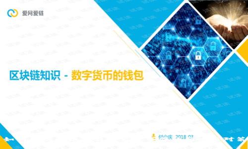 如何解决小狐狸钱包被黑事件的影响与对策