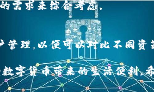 niaoti小狐狸钱包登录入口详解及常见问题解答/niaoti

小狐狸钱包, 登录入口, 加密货币, 钱包安全, 区块链/guanjianci

小狐狸钱包（MetaMask）是一款流行的以太坊钱包，主要用于存储和管理以太坊及其代币，并为用户提供访问去中心化应用（DApps）的便捷入口。近年来，随着区块链技术的发展和数字货币的广泛应用，小狐狸钱包因其简单易用和安全性高备受用户青睐。本文将详细介绍小狐狸钱包的登录方法以及相关的使用技巧，同时解答用户在使用过程中常见的问题，帮助新手用户快速上手。

小狐狸钱包的基本功能
小狐狸钱包不仅可以存储以太币，还支持大量ERC-20代币。用户可以方便地进行代币的接收和发送。同时，小狐狸钱包也为用户提供了与去中心化金融（DeFi）应用、非同质化代币（NFT）市场以及其他区块链应用的接口。其邮箱验证、助记词恢复以及多重签名等安全设计大大增强了用户资产的安全性。

如何登录小狐狸钱包
登录小狐狸钱包的过程相对简单。用户首先需要下载小狐狸钱包的浏览器扩展或者移动端应用，安装完成后，点击打开应用。以下是详细的登录步骤：
ol
  li启动小狐狸钱包应用，首次打开时会提示您创建新钱包或者导入已有钱包。/li
  li如果您已有小狐狸钱包账号，可以选择“导入钱包”，并输入您的助记词或私钥进行登录。/li
  li若是新用户，选择“创建钱包”，然后按照指引设置密码并妥善保管助记词。/li
/ol
登录成功后，用户将看到自己的钱包余额以及交易记录。在主页上，用户还可以一键访问常用的去中心化应用，非常方便。

小狐狸钱包的安全性如何保障
安全性是小狐狸钱包的重点。首先，用户的私钥和助记词都只保存在本地设备中，不会上传至任何服务器，这为用户的资产提供了第一道保障。此外，小狐狸钱包还支持硬件钱包连接，为用户提供更加安全的存储选项。用户在使用钱包时，还需注意以下几点：
ul
  li确保设备安全，及时更新操作系统和应用程序。/li
  li使用强密码和启用两步身份验证。/li
  li定期备份助记词，并保管在安全的地方。/li
  li谨慎对待来自不明链接和地址的交易请求，以避免钓鱼攻击。/li
/ul

用户常见问题解答

如何找回小狐狸钱包的助记词？
助记词在小狐狸钱包创建过程中生成，用户需妥善保存。如果用户忘记了助记词，一旦能提现或转移资产，就难以找回。因此，在创建钱包时，用户必须认真记录下助记词，并不应仅保存在数字设备中。可以选择写在纸上并保存在安全地点，或使用一些密码管理器来存储这些信息。
若用户已经遗失了助记词，将无法恢复钱包中的资产，因此建议用户在使用钱包时定期备份并检查助记词的安全性。

小狐狸钱包支持哪些币种？
小狐狸钱包主要支持以太坊及其ERC-20和ERC-721等代币。 调用以太坊网络后，用户可以在小狐狸钱包中管理多个代币，包括但不限于USDT、Dai、BAT等。用户只需在钱包中添加代币合约地址，即可在钱包内显示和管理。为确保代币安全，建议用户访问官方渠道查找代币合约信息，避免因错误地址而导致的资产损失。

小狐狸钱包与其他区块链钱包的对比
小狐狸钱包与其他区块链钱包相比，最大的优势在于其与去中心化应用的深入整合。由于其出色的用户体验，许多用户在使用去中心化交易所（DEX）和DeFi平台时，选择小狐狸钱包是因为它省去了麻烦。相比之下，其他钱包可能需要复杂的链接和验证流程，降低了交易的效率。
然而，小狐狸钱包也存在一些限制。例如，尽管它支持ERC-20代币，但对于比特币等主流币种的支持较少，这可能会影响到某些用户的选择。因此，用户在选择钱包时，需根据自己的需求来综合考虑。

如何提高小狐狸钱包的使用效率？
若想有效提高小狐狸钱包的使用效率，用户可以尝试以下几种方法：首先，定期更新钱包的应用版本，以确保使用最新版本所带来的安全性和功能提升。其次，用户可以进行多帐户管理，以便可以对比不同资策略和风险控制。此外，探索各类DApps，并定期关注市场动态，都是提升使用效率的好策略。

总之，小狐狸钱包以其便捷的使用体验和强大的功能，成为了越来越多用户的选择。虽然在安全性和资产管理方面依然需谨慎，但只要用户遵循安全最佳实践，便可以放心地享受数字货币带来的生活便利。希望本文能够帮助新手用户更好地理解和使用小狐狸钱包，实现安全、高效的数字资产管理。