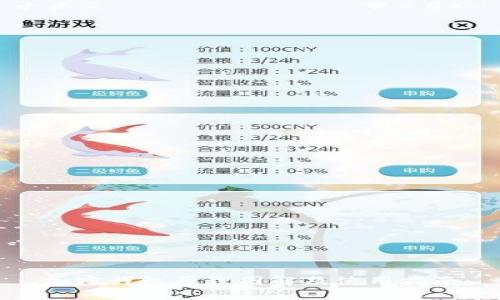 加密钱包原理图解及使用指南