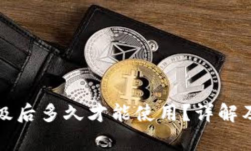 小狐狸钱包升级后多久才能使用?详解及常见问题解答