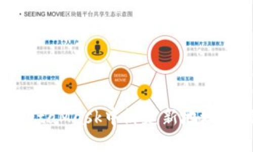如何在MetaMask中绑定新地址:全面指南