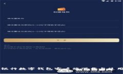 文通银行数字钱包客户端