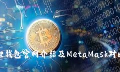 小狐狸钱包官网介绍及M
