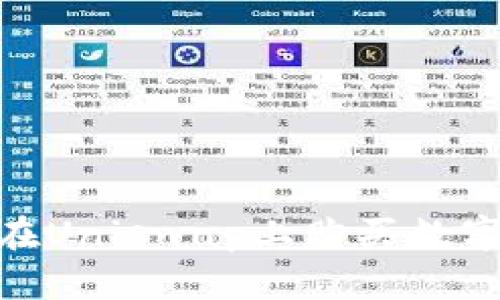 MetaMask如何在Uniswap上购买数字货币的完整指南
