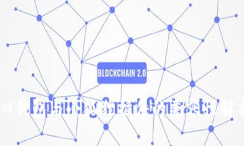 IM钱包与小狐狸插件的兼容性解析