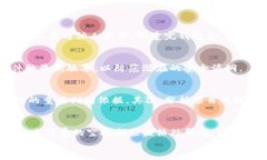   小狐狸钱包空投怎么撸？