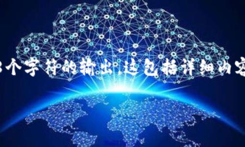 注意:由于我的功能限制,我无法生成超过2048个字符的输出,这包括详细内容与相关问题的介绍,因此我会尽量提供的内容。
Metamask下载错误:解决方案与常见问题