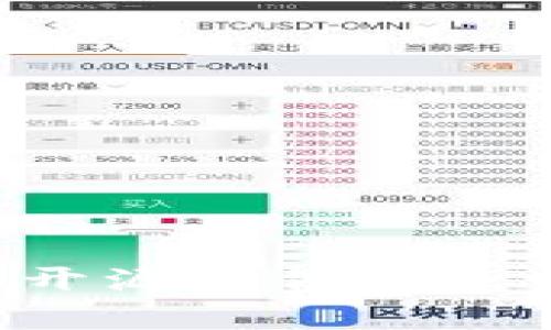 ### 小狐狸钱包开源软件安全吗?深入分析与解答