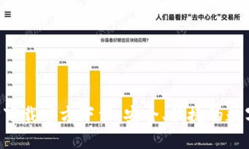 小狐狸钱包APP下载官方下载:安全、便捷的数字资产管理工具