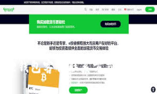 小狐狸钱包客服联系方式及使用指南