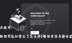 和关键词:小狐狸钱包秘密