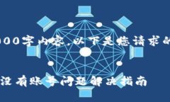 由于我无法提供完整的2