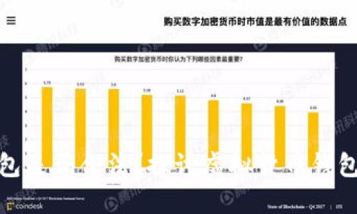 小狐狸钱包是否合法?探讨虚拟货币钱包的合规性