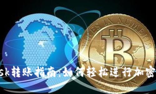 MetaMask转账指南:如何轻松进行加密货币转账