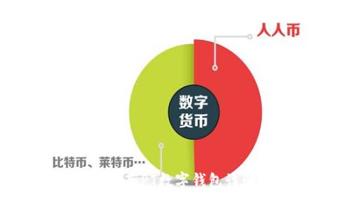 如何识别和防范PT数字钱包诈骗:全面指导