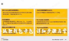 如何添加小狐狸钱包卡包