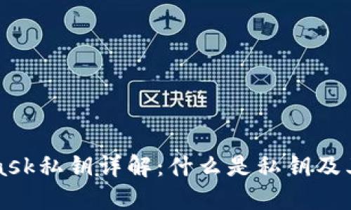 Metamask私钥详解:什么是私钥及其重要性