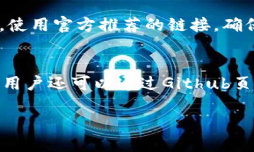 如何安全管理MetaMask私钥：完整指南

MetaMask, 私钥, 加密钱包, 区块链, 安全性/guanjianci

MetaMask是目前最受欢迎的加密货币钱包之一，它允许用户与以太坊区块链及其支持的去中心化应用（DApps）互动。私钥是使用MetaMask和其他加密钱包的核心概念之一，因为它是确保用户资产安全的关键。然而，私钥的管理和保护常常被忽视，导致用户面临丢失资产或遭受攻击的风险。本文将深入探讨MetaMask私钥的管理策略，以及相关的安全措施。

MetaMask私钥的基本概念

私钥是一个长串的字符串，它像是用户进入其加密钱包的“钥匙”。每当你在MetaMask中生成一个新的账户时，它都会生成一个对应的私钥，负责对该账户进行加密和解密操作。只有拥有私钥的人才能访问其对应的加密资产。因此，保护私钥的安全至关重要。如果私钥被别人获取，你的资产将会面临严重的风险。一旦丢失，你也将无法恢复。

如何获取MetaMask私钥

在安装并设置好MetaMask钱包后，用户可以通过以下方式获取私钥。首先，打开MetaMask扩展，进入账户设置。点击“导出私钥”选项，系统会提示用户输入账户的密码以确认身份。完成确认后，私钥将会显示出来。用户务必要将私钥保存在安全的地方，并切勿将其分享给他人或存储在不安全的地方。

如何安全保存私钥

合理存储私钥至关重要。以下是几个安全保存MetaMask私钥的建议：首先，建议将私钥写在纸上并妥善保管。纸质备份相对不容易被黑客攻击，防止在线泄漏。此外，可以使用硬件钱包（如Ledger、Trezor等）来存储私钥，这样可以在离线状态下保障安全。硬件钱包在日常使用中需要通过对应的设备进行操作，增加了私钥的安全性。

防范社交工程攻击

社交工程攻击是一种常见的网络攻击手段，攻击者通过心理操控手段获取用户的私钥或其他敏感信息。用户应提高警惕，避免在不明网站上输入私钥或种子短语。此外，MetaMask官方不会通过电子邮件或社交媒体主动联系用户，提供私钥的请求一定是假冒。因此，保持警惕和核实请求者的身份是防止这类攻击的关键。

如何复原MetaMask钱包

除了保障私钥安全外，用户还应了解如何复原MetaMask钱包。复原操作通常需要两样东西：私钥或助记词（种子短语）。如果您丢失了设备或需要在新设备上恢复钱包，可以通过助记词进行操作。首先，在MetaMask扩展打开登录界面，选择“导入钱包”并输入助记词，系统会自动恢复相关账户及资产。在此过程中，确保助记词的安全性同样重要！

如何删除MetaMask私钥

如果您希望彻底删除MetaMask钱包中的私钥，需要首先确保您已经备份了私钥或助记词，以便日后能重新恢复。然后，进入MetaMask设置，找到需要删除的账户，选择“删除账户”选项。务必确认该操作，你的账户资产会在删除之后无法恢复。

可能出现的安全问题

即使我们采取了各种方式去保护私钥，仍然可能存在一些安全问题。首先，用户的设备如果被恶意软件感染，就可能受到黑客的攻击，黑客通过木马等程序获取私钥信息。因此，定期更新设备操作系统和反病毒软件是必要的。同时，用户在访问DApp时，需确保其为合法和可信赖的网站，以防止遭遇钓鱼攻击。

如何利用硬件钱包增加安全性

许多用户担心其私钥在传统计算机或手机上存储的安全性，采用硬件钱包来存储私钥是一种很好的选择。硬件钱包具备离线存储的特性，即使计算机被感染，攻击者仍然无法访问硬件钱包中的私钥。使用硬件钱包的用户需要了解其基本操作，例如如何生成私钥、如何与MetaMask进行连接以及如何进行交易等。通常，硬件钱包的安全性更高，更不易受到攻击。

其他常见问题
MetaMask私钥丢失怎么办？
如果您不小心丢失了MetaMask的私钥，将基本无法恢复钱包中的资产。私钥是唯一能访问您账户的凭证。推荐用户在初始设置时，要对私钥和助记词进行安全存档，避免日后忘记或丢失。

MetaMask私钥与助记词的区别是什么？
MetaMask钱包的助记词通常由12到24个单词组成，而私钥则是由一串长字符组成。助记词用作钱包的恢复和备份，而私钥是直接用于签署交易的，确保你的账户安全。因此，用户在使用时，建议同时备份私钥和助记词，以提高资产安全性。

如何识别钓鱼网站？
在互联网上，钓鱼网站往往伪装成合法网站以诱骗用户输入私人信息。用户可通过检查网址是否正确、警惕不明链接、留意网站的SSL证书等方法来识别钓鱼网站。此外，使用官方推荐的链接，确保安全连接也是避免上当受骗的重要环节。

如何了解当前MetaMask的更新和新功能？
MetaMask官方会不断进行功能更新，用户可通过访问官方博客、社交媒体账号以及相关社区论坛了解最新动态。对于新功能的推出，官方会通过公告的方式进行宣传，用户还可以通过Github页面关注开源项目的进展，获取更新信息。

以上就是关于MetaMask私钥管理的详细介绍以及相关问题的解答。希望用户能提高对私钥安全管理的重视，以便更好地保护自身的加密资产。