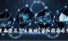 小狐狸钱包里面藏品怎么