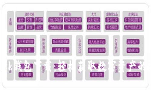 MetaMask钱包下载:轻松获取数字资产的安全之道