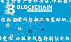   小狐狸钱包官网APP使用指