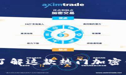 MetaMask:深入了解这款热门加密钱包和浏览器扩展