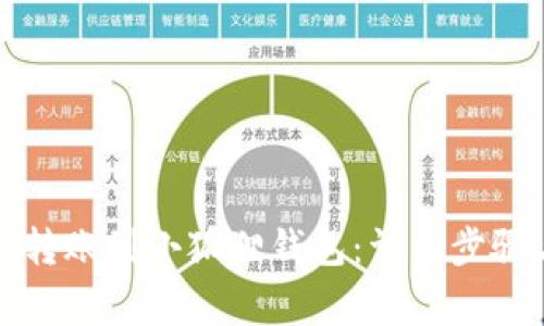 如何将欧易转账到小狐狸钱包:详细步骤与注意事项