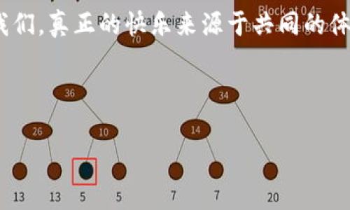 《两个小狐狸的钱包》是一个经典的儿童故事，寓意深刻，通常被用来教育孩子们关于分享和友谊的重要性。以下是故事的概述：

在一片茂密的森林里，住着两只小狐狸，它们是最好的朋友，名叫小红和小蓝。小红是个活泼好动的狐狸，而小蓝则比较内向和安静。尽管性格不同，但它们总是形影不离。

有一天，小狐狸们在森林里玩耍，碰到了一张金黄色的纸，他们好奇地打了个卷，发现这是一个精美的钱包。小狐狸们十分开心，决定各自把它装在自己的口袋里，每只小狐狸希望用这个钱包来收集自己喜欢的东西。

过了一段时间，它们都发现，自己各自的钱包里只装了些小石子和树枝，根本没什么特别的。小红提议：“我们一起去寻找更有趣的东西吧！”小蓝很高兴地同意了，于是它们一起踏上了冒险的旅程。

在森林中，它们发现了许多美好的事情：五颜六色的花朵、闪烁的小溪流、还有其他的小动物们。小狐狸们明白，只靠自己的钱包并不能装下所有美好的事物，但是如果把彼此的钱包合在一起，就能装下更多的快乐和回忆。

最后，它们决定把钱包交换，共同分享各自找到的美好事物，这样就能让彼此的生活变得更加丰富多彩。小狐狸们欢快地回到家里，开始分享自己抓到的小虫子、捡到的漂亮树叶和每一次冒险的故事。

这个故事不仅展示了友谊的力量，也教会了孩子们关于分享的重要性。小狐狸们的经历告诉我们，真正的快乐来源于共同的体验和彼此的支持，而不是个人的占有。

---

以上是这个故事的简要概述。如果您需要原文或更详细的信息，请告诉我。