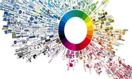   小狐狸钱包地址查询指南：如何找到你的钱包地址 / 

 guanjianci 小狐狸钱包, 钱包地址, 查询钱包地址, 以太坊, 加密货币 /guanjianci 

什么是小狐狸钱包？
小狐狸钱包（MetaMask）是一款流行的非托管钱包，它允许用户存储、管理和交易以太坊及其他ERC-20代币。小狐狸钱包不仅作为一个加密货币钱包存在，它同时也是一种浏览器扩展，允许用户方便地与去中心化应用（dApps）进行交互。用户可以轻松安装小狐狸钱包，并通过其图形界面轻松管理其加密资产。

如何找到小狐狸钱包地址？
要找到你的小狐狸钱包地址，首先需要确保你已经成功安装并设置了小狐狸钱包。以下是找到钱包地址的详细步骤：
ol
    li打开浏览器并点击小狐狸钱包的图标，这通常位于浏览器的右上角。/li
    li输入你的钱包密码，以解锁你的钱包。/li
    li解锁后，你将看到钱包的主界面。在这个界面上，你会看到你当前的以太坊余额和其他代币。/li
    li点击你的账户名称（一般是“账户1”、“账户2”等），这将显示你的公钥地址。这个地址通常使用“0x”开头，后面跟着一串字母和数字。/li
    li你可以直接复制该地址，使用它来接收以太坊或其他代币。/li
/ol

小狐狸钱包的钱包地址有什么特点？
小狐狸钱包生成的地址是以太坊网络的公钥，通常是42个字符的字符串，以“0x”开头，后跟40个十六进制数字。这个地址是唯一的，并且是你在以太坊网络上进行交易时用来标识你账户的唯一标识符。每当你进行交易或转账时，都需要你的钱包地址来确保资金能够安全地转入或转出。同时，尽管你可以向别人分享这个地址以接收资金，但请确保不分享你的私钥或助记词，因为这些信息可以用来访问你的钱包并转移你的资产。

如何安全使用小狐狸钱包？
小狐狸钱包安全性相对较高，但是用户仍然需要采取额外措施来保护他们的资产。以下是一些安全使用小狐狸钱包的建议：
ol
    listrong使用强密码：/strong确保你的小狐狸钱包的密码复杂且唯一，以防止未经授权的访问。/li
    listrong启用双重身份验证：/strong如果可能，启用双重身份验证，这样即使有人获得了你的密码，他们也无法轻易访问你的钱包。/li
    listrong定期备份助记词：/strong当你创建小狐狸钱包时，会生成一组助记词，强烈建议你将其安全地备份，确保绝对不丢失。如果你丢失助记词，将无法再找回你的钱包。/li
    listrong保持软件更新：/strong定期更新小狐狸钱包确保你使用的是最新版本，以防止安全漏洞。/li
/ol

常见问题

1. 小狐狸钱包可以存储哪些类型的加密货币？
小狐狸钱包主要支持以太坊及ERC-20代币。ERC-20是以太坊标准代币，因此市面上大部分基于以太坊的加密货币均可以在小狐狸钱包中存储。除了以太坊和ERC-20代币，MetaMask还支持部分ERC-721非同质化代币（NFT）。不过，用户需要确保所需的代币是具有ERC-20或ERC-721标准的。此外，用户也可以通过其他渠道转移与以太坊兼容的代币。例如，用户可以将以太坊转移到支持以太坊的其他平台。

2. 如何恢复小狐狸钱包？
如果你不小心删除了小狐狸钱包，或者换了设备，可以使用备份的助记词来恢复钱包。备份助记词是在创建钱包时生成的，通常是12个单词。恢复钱包的步骤如下：
ol
    li下载并安装MetaMask扩展或移动应用。/li
    li在登录界面选择“导入钱包”。/li
    li输入你的备份助记词，按照顺序输入每个单词。/li
    li设置新密码，完成恢复过程。/li
/ol
请务必将你的助记词妥善保管，因为掌握这个信息的人能够完全控制你的钱包和资产。

3. 小狐狸钱包是否安全？
小狐狸钱包本身采取了一些安全措施来保护用户资产，例如加密存储和身份验证。然而，最终的安全性还依赖于用户的习惯。虽然MetaMask是非托管钱包，即用户对自己的私钥和助记词负责，但这也意味着用户需要更加小心。影响安全性的因素包括：
ul
    listrong设备安全：/strong确保你的计算机或移动设备没有被恶意软件感染。/li
    listrong保护助记词和私钥：/strong切勿将这些信息与他人分享或存储在不安全的地方。/li
    listrong定期更新：/strong确保软件版本是最新的，以防留有安全漏洞。/li
/ul
通过采取上述措施，用户可以显著提高小狐狸钱包的安全性。

4. 如果小狐狸钱包出现问题，该如何解决？
使用小狐狸钱包时，可能会碰到一些常见问题，例如无法连接到以太坊网络，交易延迟等。以下是一些常见问题及解决方案：
ul
    listrong无法连接到网络：/strong确保设备已连接到互联网，重新加载页面或重新启动浏览器。如果问题依旧，可以查看以太坊网络的状态，确认没有出现大规模故障。/li
    listrong交易未确认：/strong交易未确认可能是由于网络拥堵导致的。用户可以在区块链浏览器中查看交易状态，必要时可以尝试提高手续费以加快确认速度。/li
    listrong无法查看余额：/strong确保你在使用正确的账户，一些用户在多账户间切换时可能会出现这个问题。强烈建议刷新小狐狸钱包，或者重启浏览器。/li
/ul
如果以上问题依然无法解决，建议访问小狐狸钱包的官方支持页面，寻求专业的帮助。

总结来说，小狐狸钱包不仅是一款强大的钱包工具，它为用户提供了便利的环境来管理和交易数字资产。无论是新手还是有经验的加密货币投资者，都能在这里找到适合他们需求的便利与安全。了解钱包地址的查询方法和使用小狐狸钱包的安全策略，是确保数字资产安全的基本要素。希望本文能帮助到你更好地使用小狐狸钱包，安全、便捷地管理你的加密资产。