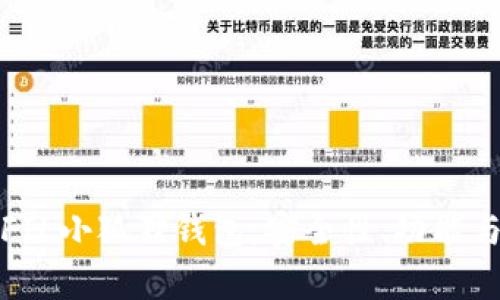 深入解析FIL小狐狸钱包:安全性、功能与用户体验
