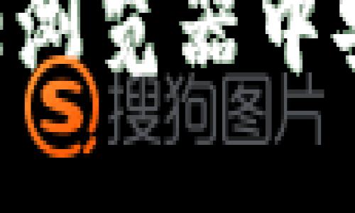 如何在Chrome浏览器中安装MetaMask