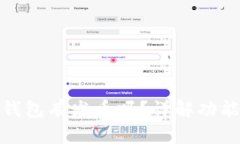 小狐狸钱包有发币吗？详