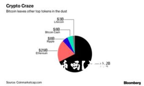 小狐狸钱包有发币吗?详解功能与优势