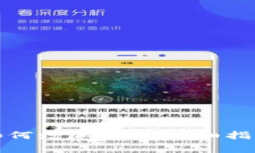 小狐狸钱包如何增加币种:详细指南与注意事项