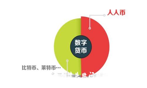 解决小狐狸钱包创建失败问题的详细指南