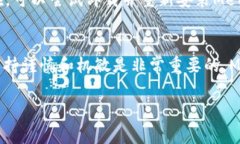 怎么更新MetaMask版本？完整