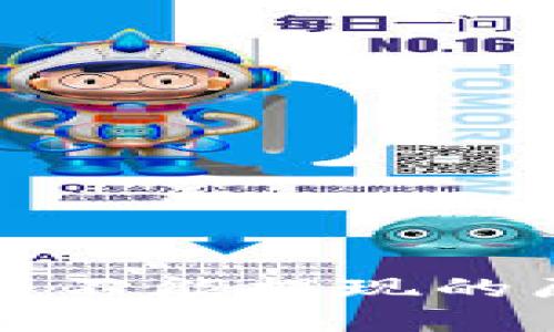 小狐狸钱包余额不能提现的原因及解决方法