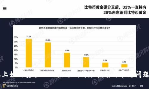 手机上如何安装MetaMask:详尽指南与常见问题解答
