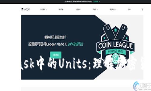 深入探讨MetaMask中的Units:理解加密货币的计量单位