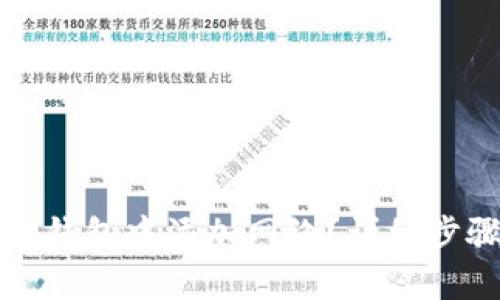 如何在小狐狸钱包中添加网络?详细步骤与技巧解析