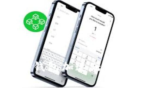 全面解析小狐狸钱包加速器的功能与使用技巧