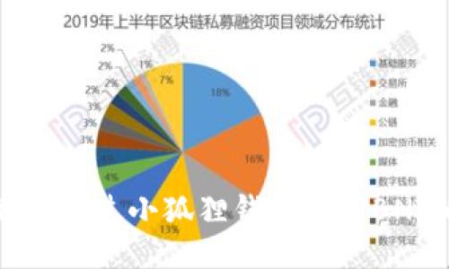 如何通过小狐狸钱包购买BNB币