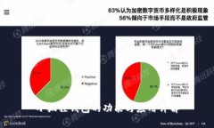 小狐狸钱包的功能与应用