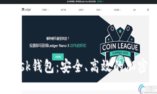 最新版MetaMask钱包：安全、高效的加密货币管理工具