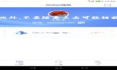   如何安全退出小狐狸钱包