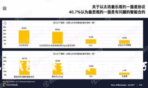 小狐狸钱包手续费提高手段及技巧指南