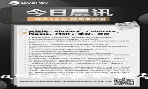 如何通过MetaMask收取挖矿的数字货币？