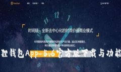 小狐狸钱包App 5.6官方版下